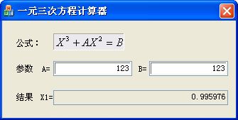 计算结果展示图