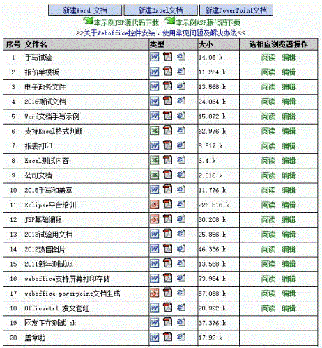 操作界面示意图