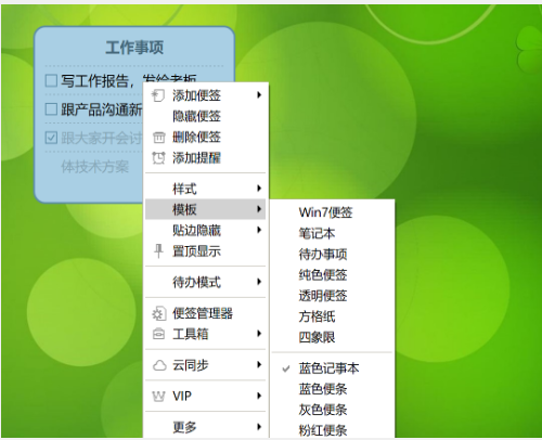 时间轴界面