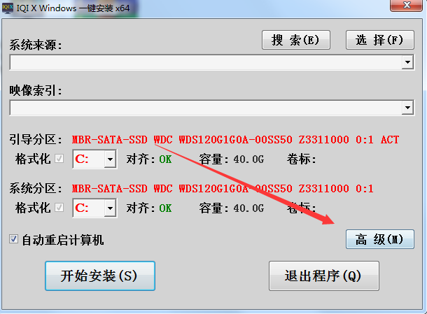 引导修复界面