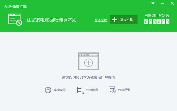 软件界面示意图