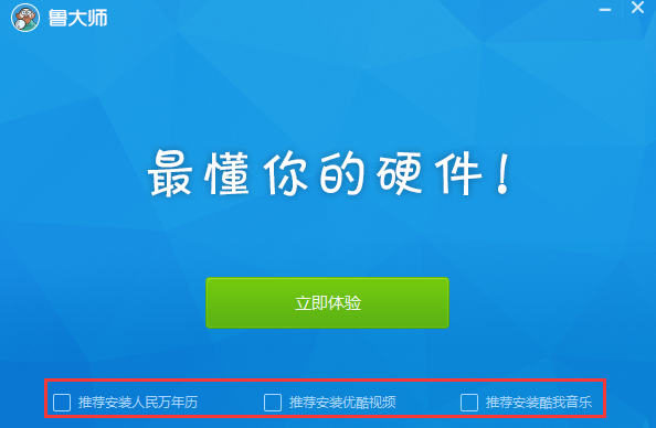 完成界面