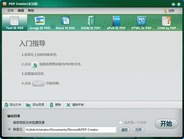 操作界面示例