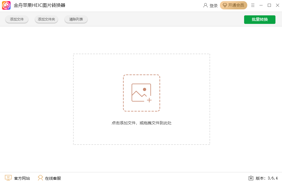 操作界面