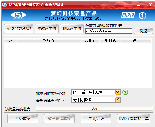 操作界面示意图