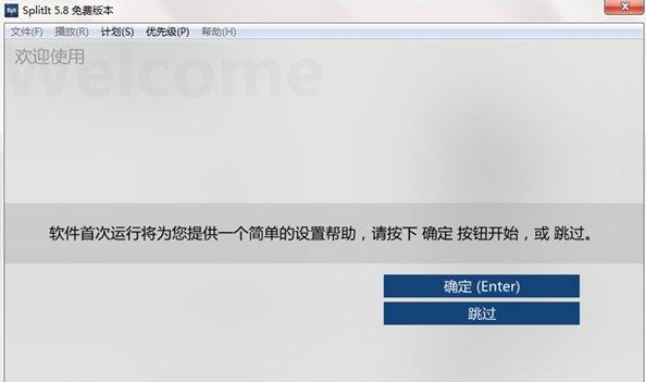 软件操作界面示意图