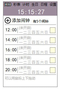 操作界面