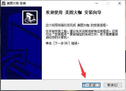 安装步骤1