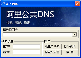 操作界面