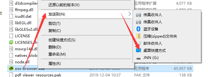 快捷方式设置