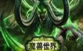 魔兽世界苍穹字体