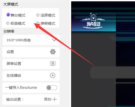 模式选择界面