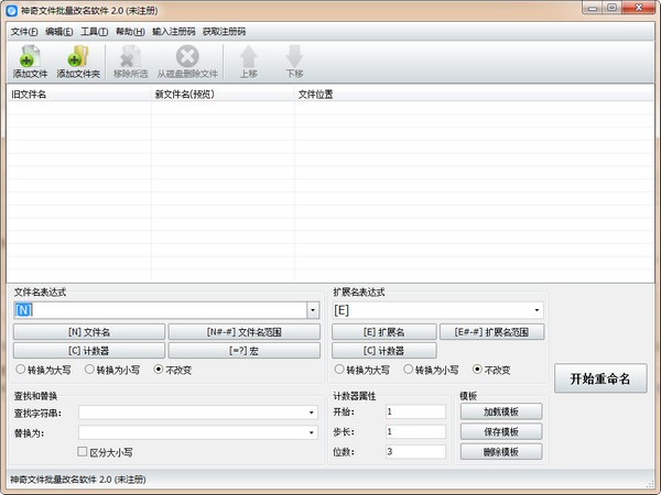 软件操作界面