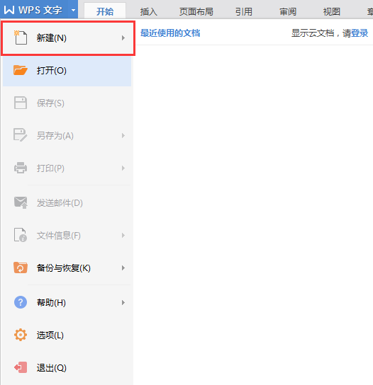 WPS2003操作界面示意图