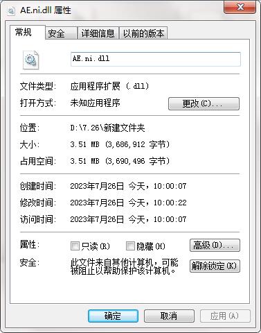 系统文件示意图