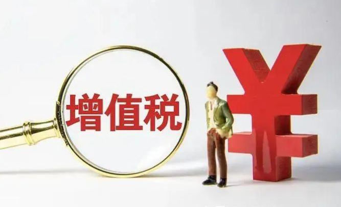 增值税计算界面