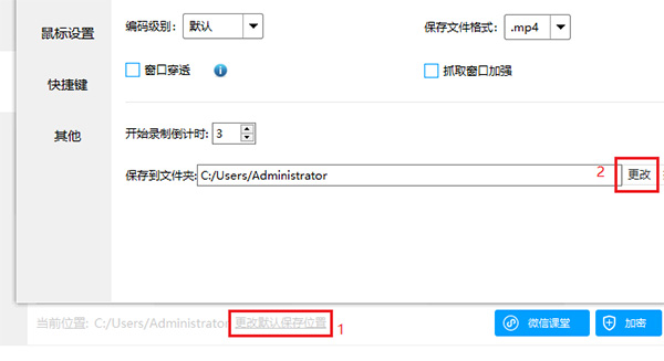 游戏录制示意图