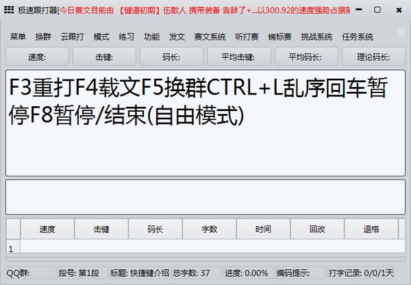 操作界面