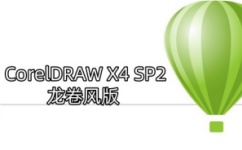 CorelDRAW图形设计