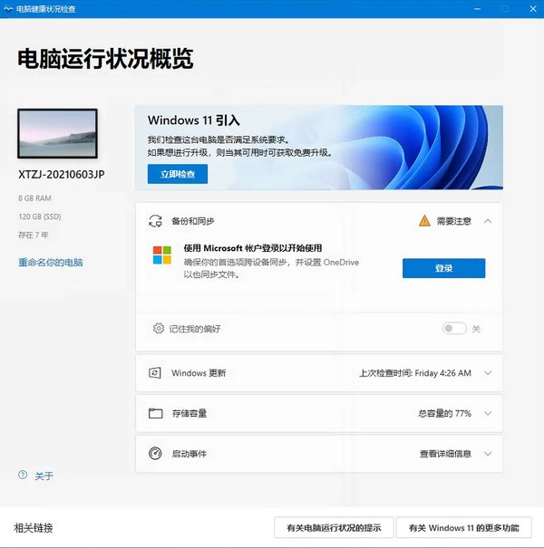 工具界面截图