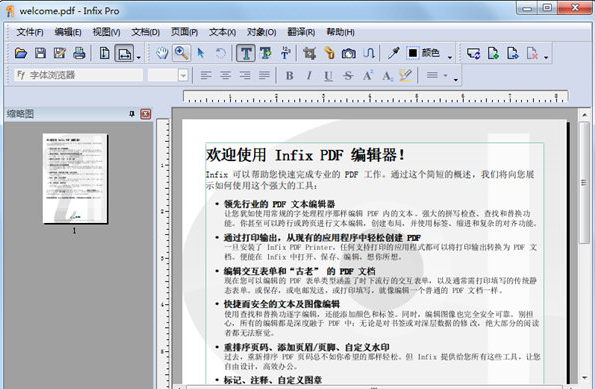 软件操作界面示意图