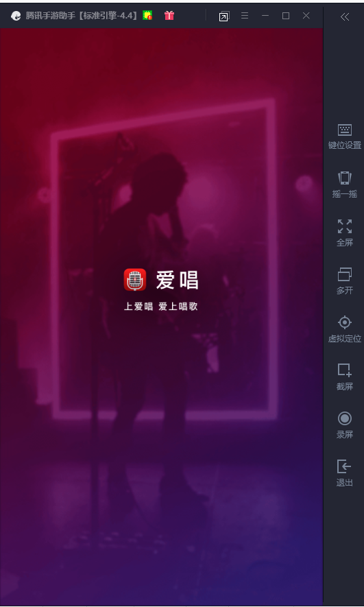 操作界面