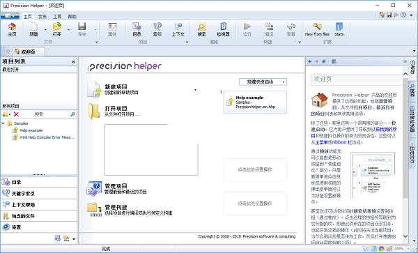 操作界面截图