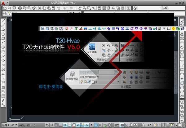 软件操作界面