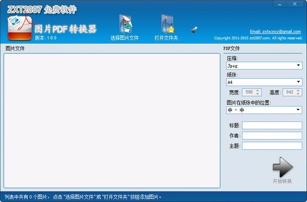 操作界面示意图