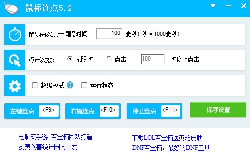 操作界面示意图