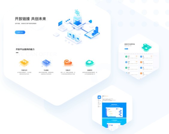 系统操作界面