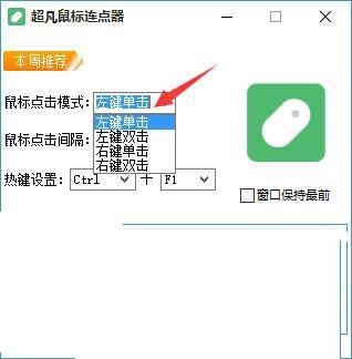 模式选择示意图
