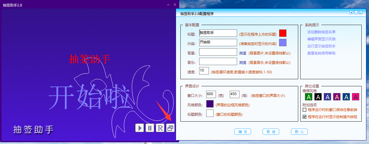 设置界面图示