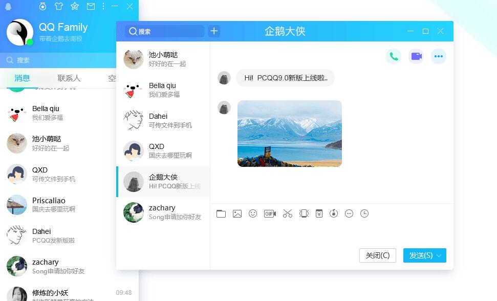 多设备登录界面