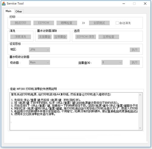 维护模式示意图