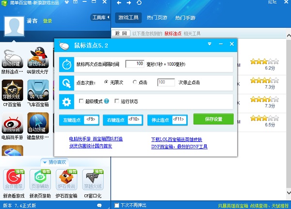 参数设置界面
