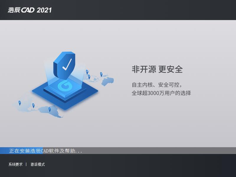 安装界面