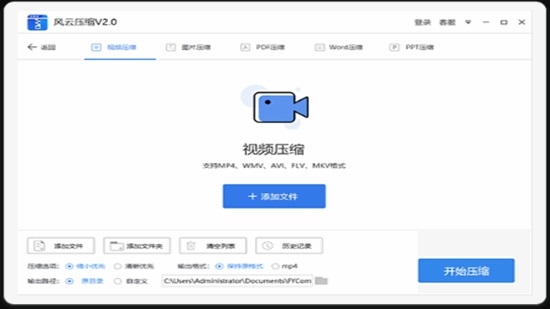 操作界面
