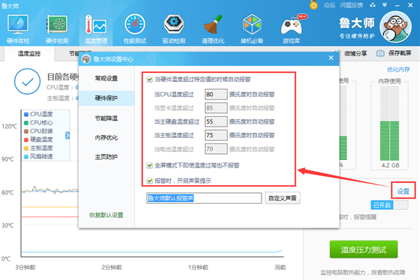 详细设置