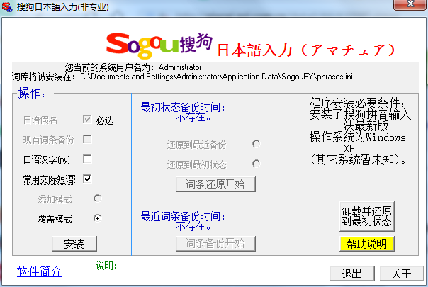 操作界面示意图