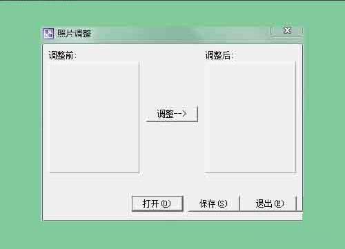 功能对比演示