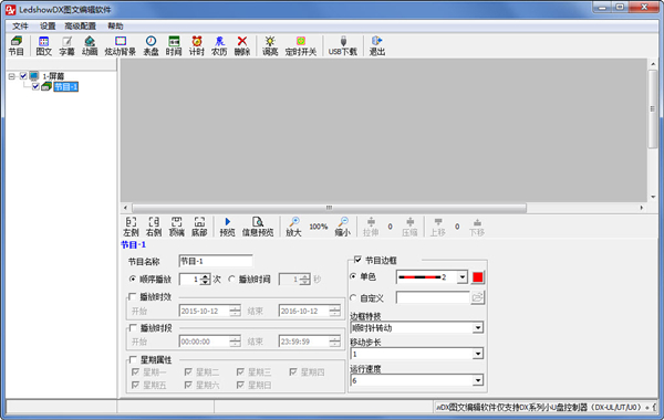 操作界面示意图