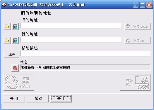 操作界面截图