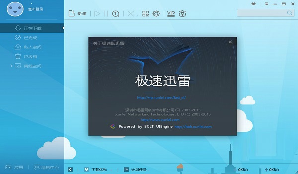 软件界面