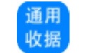 收据管理软件界面