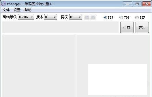 矢量转换过程演示