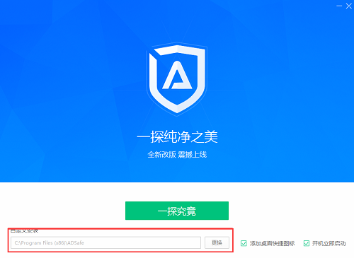 自定义安装选项