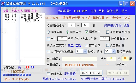 截图