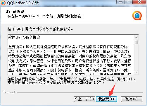 协议确认