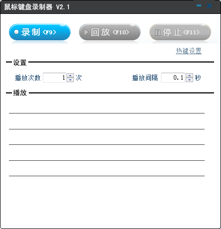 操作界面示意
